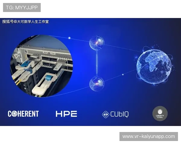量子加密技术试点体育供应链数据传输，保障商业机密安全